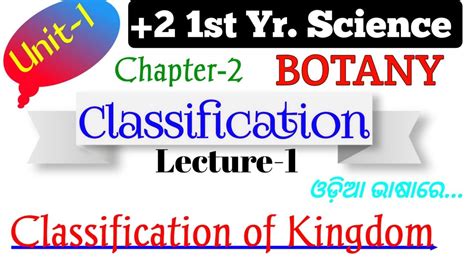 Classification In Odia Classification Of Kingdom Class 11 Botany