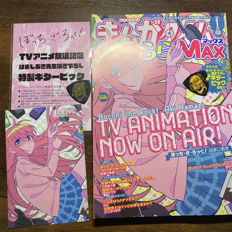 【未使用に近い】ぼっち・ざ・ろっく！まんがタイムきららmax 1月号 ギターピック（未開封 ワンダーグー限定購入特典付きの落札情報詳細 ヤフオク落札価格検索 オークフリー