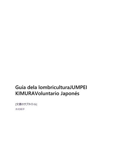 Pdf Gu A Dela Lombriculturajumpei Kimuravoluntario Japon S