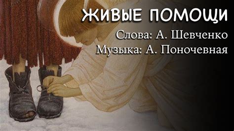 ЖИВЫЕ ПОМОЩИ. Своевременно и по существу! - YouTube