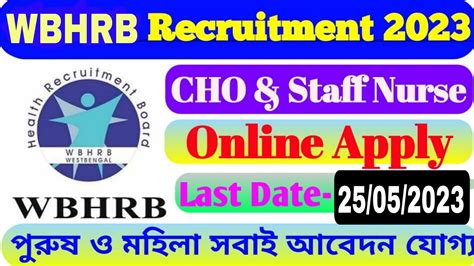 West Bengal Health Recruitment Board