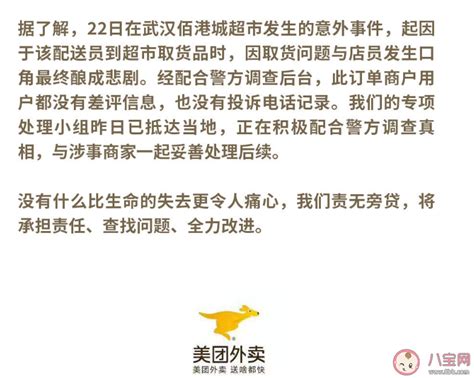 该不该取消外卖的差评制度 外卖的差评制度需要取消吗 八宝网