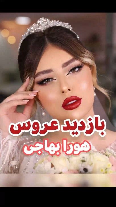 Makeup O Shinion Instagram On Pinno Hoorabahaji Makeup Instagram