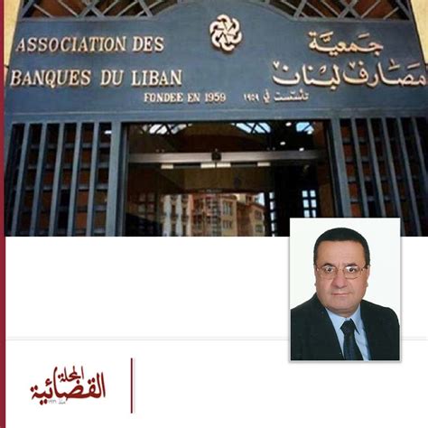 دراسات و آراء ملاحظات على القرار الاعدادي الصادر عن مجلس شورى الدولة