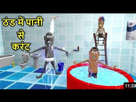 Thand Me Pani Se Current Kaddu Joke Funny Comedy Video