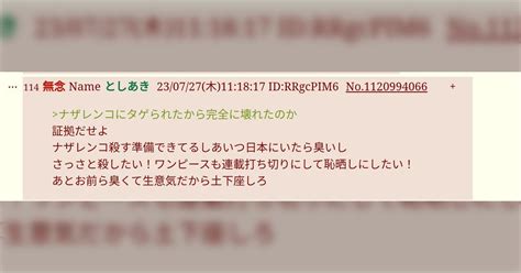 ナザレンコ・アンドリー氏いわく、偶然にもちょうどお巡りさんと会ってる時に脅迫をカマしてきた人物がいる模様。 Togetter トゥギャッター