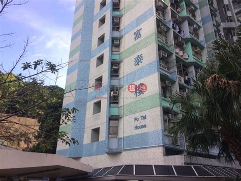 大窩口邨富泰樓 Fu Tai House Tai Wo Hau Estate 葵涌搵地 Oneday