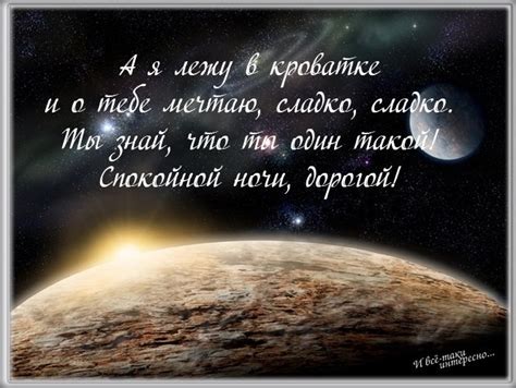 Доброй ночи картинки любимому мужчине на расстоянии (45 фото)