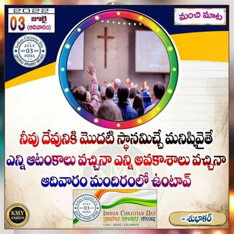 Pin By Pavan Kumar On Bible Quotes Telugu Bible Quotes Telugu Bible