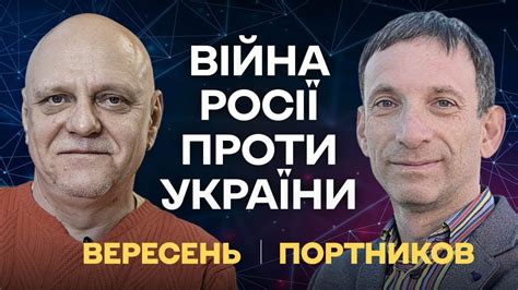 🔥Ордер на АРЕШТ Путіна⚡️Сі Дзіньпін летить до Путіна Портников та