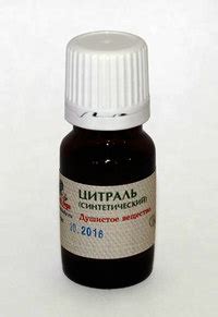 Цитраль (Citralum): описание, рецепт, инструкция