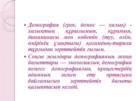 Табиғи-антропогендік жүйелердің геологиялық аспектілері - презентация ...