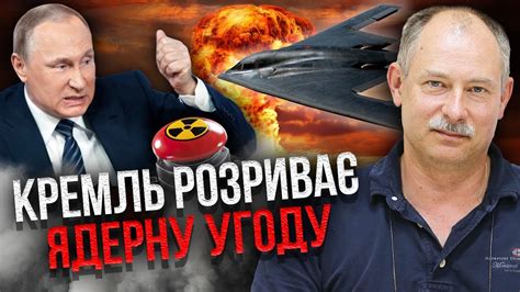 🔥ЖДАНОВ: Путін психанув - Росія готує ЗАПУСК ЯДЕРНИХ РАКЕТ. В НАТО ...