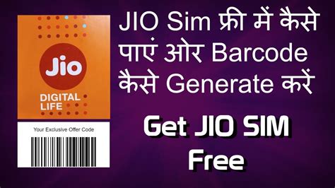 Get Jio Sim Free Generate Jio Barcode On Any Phone New Working