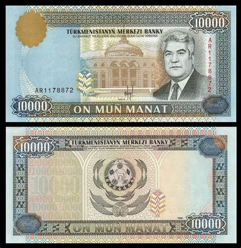 Turkmenistan 10000 Manat 1996 P10 UNC EBay