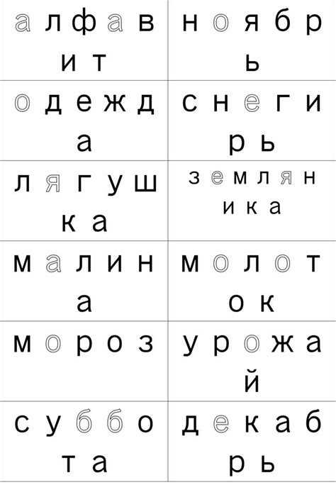 Словарные слова 2 класс (УМК "Школа России")