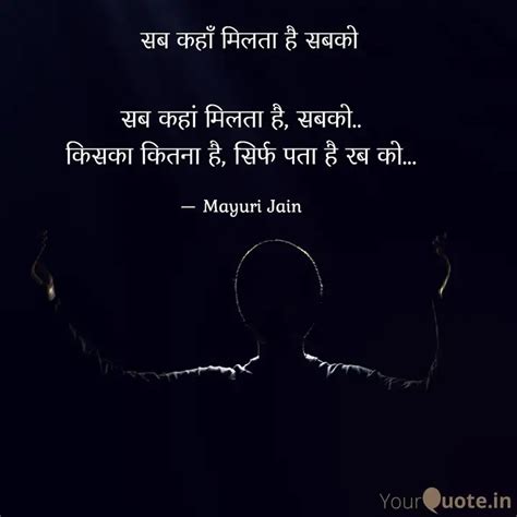 Quotes Writings By Mayuri Jain Yourquote