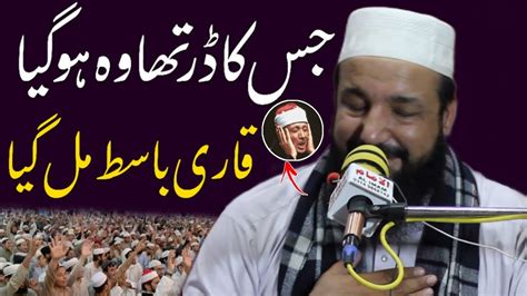 Qari Habib Ullah Noorani Peshawar Quran Recitation Quran Tilawat