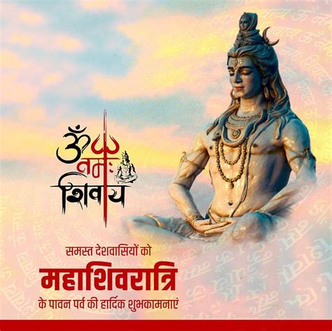 Mahashivratri Wishes In Hindi Trude Gertrude