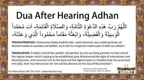 Dua For After Adhan (With Helpful Pictures and Illustrations)