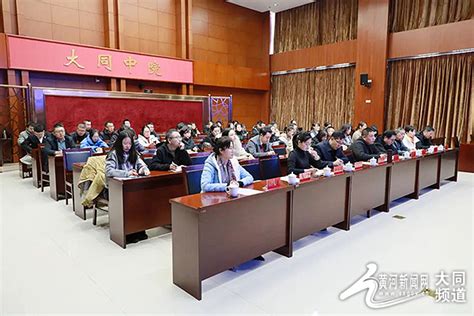 大同市中级人民法院举办全市法院特邀调解员首期培训会大同频道黄河新闻网