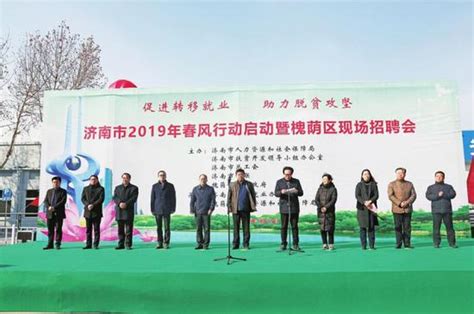 2019“春风行动”百余场招聘会送岗20万个手机新浪网