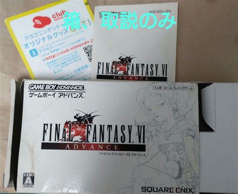 ※専用※gba ファイナルファンタジー6 ※箱 取説のみ Ff6 メルカリ