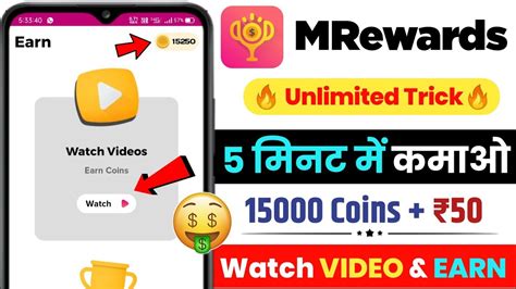 M Rewards App Watch Video And Earn TrickM Rewards App Unlimited Trick