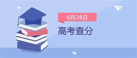 貴州省2019年高考生！6月24日，四種方式可查詢高考成績！ 每日頭條