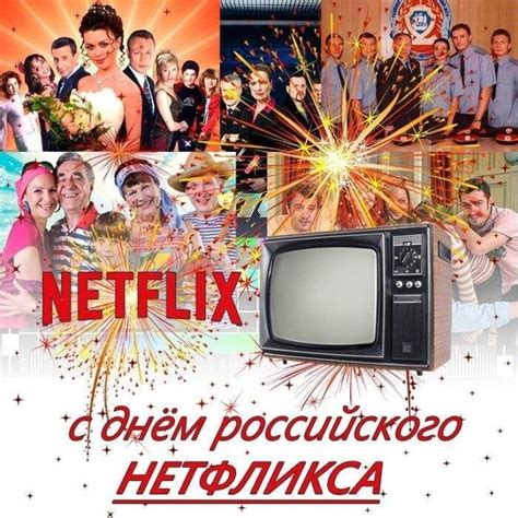 Netflix is available in Russian now! : r/russian