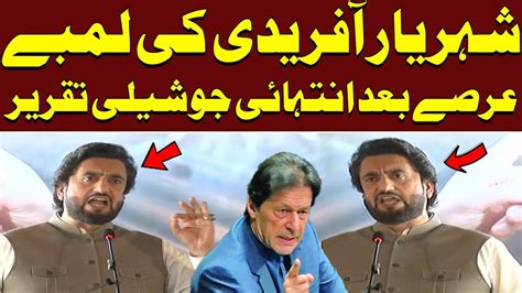 Shehryar Afridi Aggressive Speech After Long Time Imran Khan The Iron