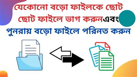 How To Split Large File Into Small Files And Merge All Via Mobile YouTube