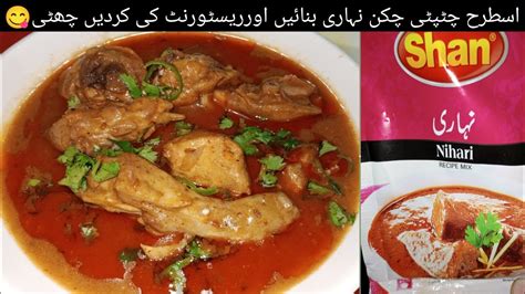 Chicken Nihari