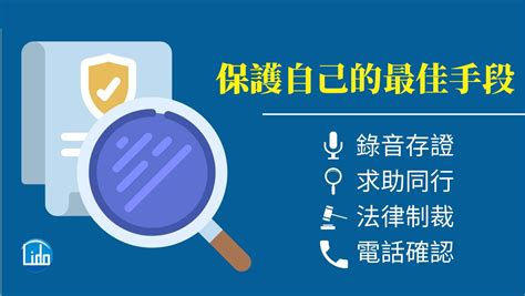 被徵信社詐騙該怎麼辦？如何反制劣質徵信社業者？想要自保你就看這篇！