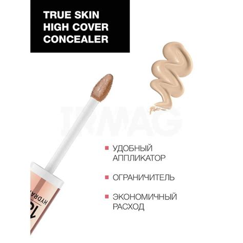 Консилер для лица Catrice True Skin High Cover Concealer 45 мл 010