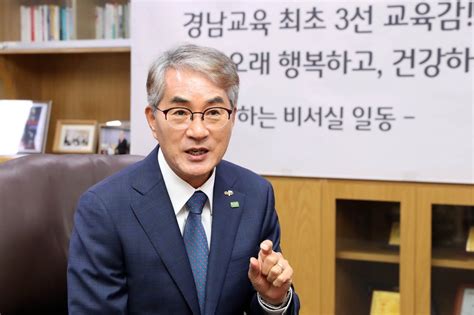 인터뷰 박종훈 경남교육감 모든 학생 꿈 실현하는 교육 만들겠다 연합뉴스