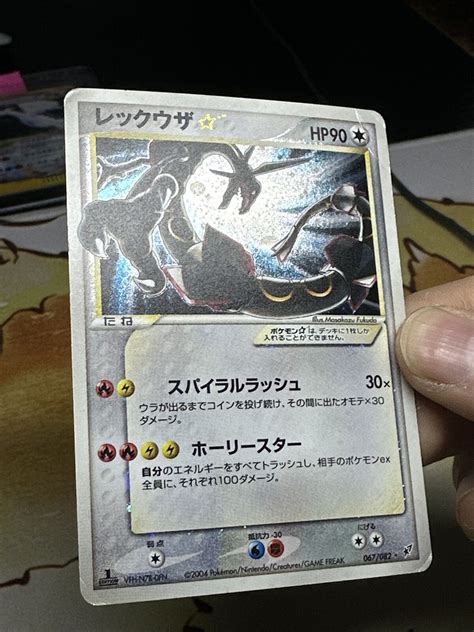 Rayquaza Gold Star 1st Edition Pokemon Card 067082 Clash Blue Sky 2004 Japanese Ebay