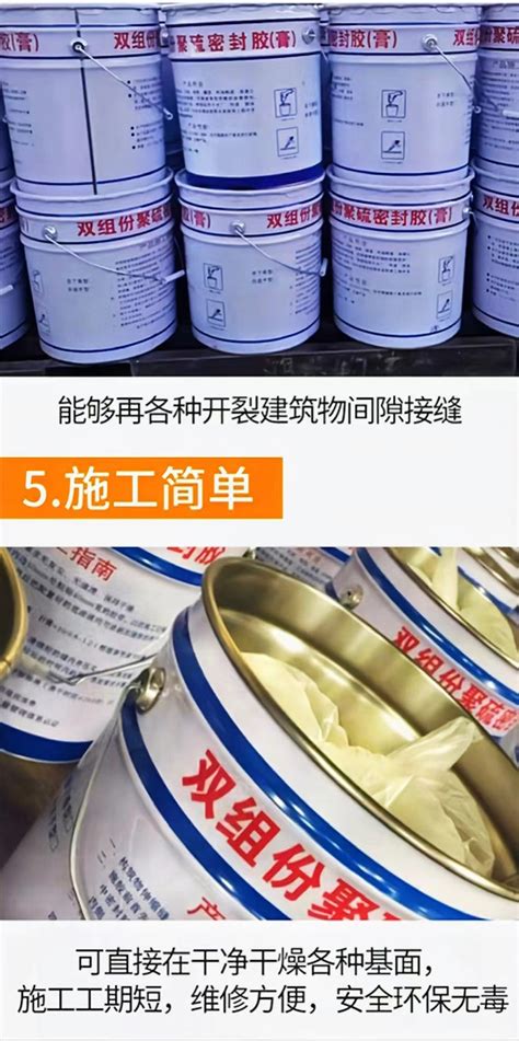 双组份聚硫密封胶嵌灌缝工程防水施工缝ab组份聚氨酯密封膏厂家 阿里巴巴