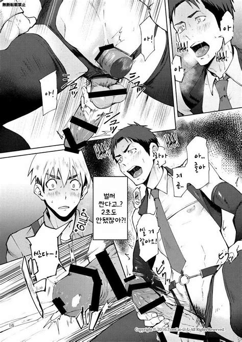 TomCat Keita Hentai Affect Kr MyReadingManga