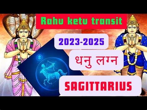 Rahu ketu rashi parivartan 2023 dhanu rashi रह कत गचर 2023 धन