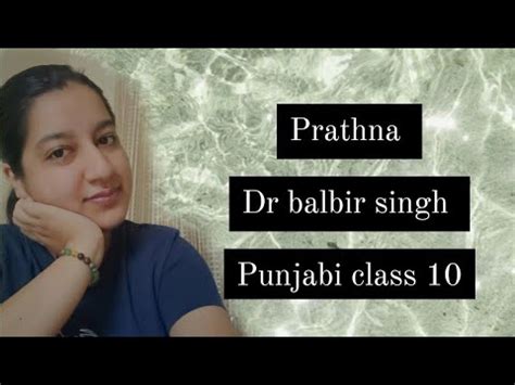 Prathna By Dr Balbir Singh Punjabi Class 10 YouTube