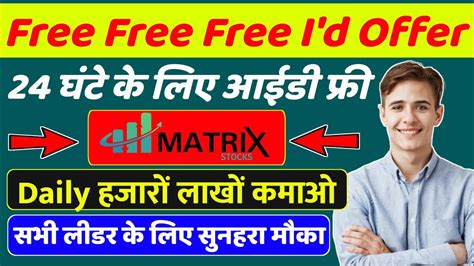 Matrix Stocks Plan New Roi Mlm Plan Matrix Stocks Roi Mlm Plan