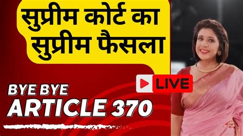 Article 370 Supreme Court Upholds Abrogation Of Special Status To Jandk Article 370 Temporary