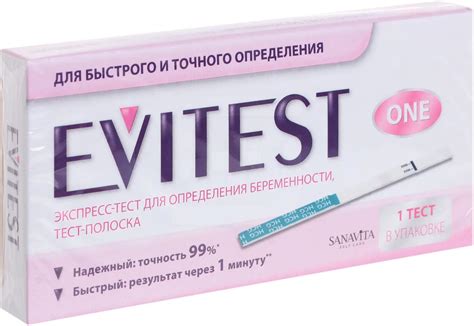 Тест для определения беременности Evitest 1шт — в каталоге на сайте ...