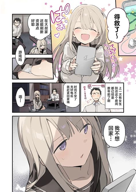 Mayoi Neko 迷途猫 Page nhentai hentai doujinshi and manga