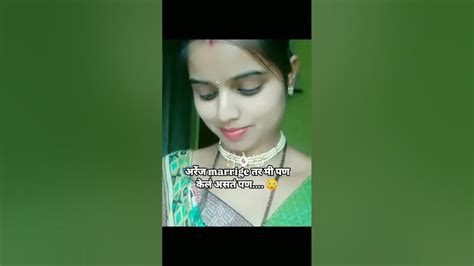 अरेंज Marrige मी पण केलं असतं पण 🥺shortsviral Ytshort Dj