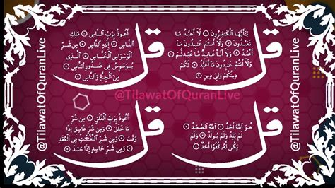 4 Qul Charo Qul Char Qul Char Qul Ki Tilawat Quran Sharif Ke