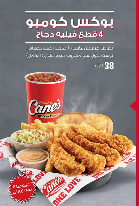 Welcome to Raising Cane’s