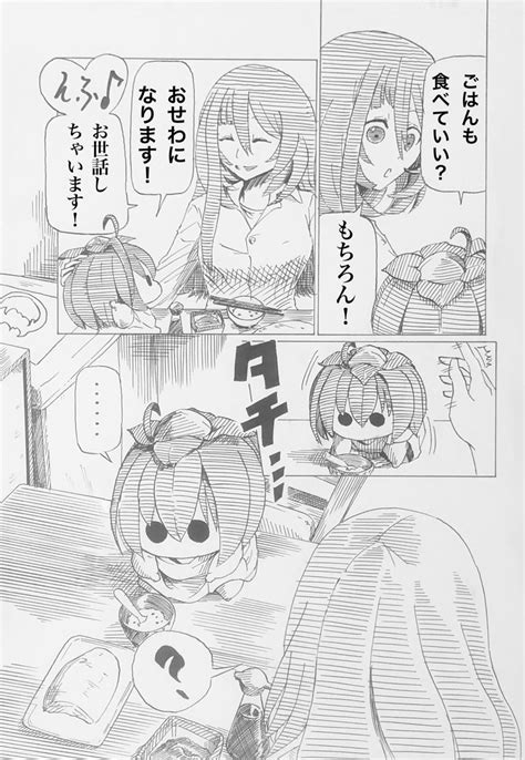 ウマ娘「謎は多く残されています‼︎ ウマ娘 」by爪（エックス支部）の漫画