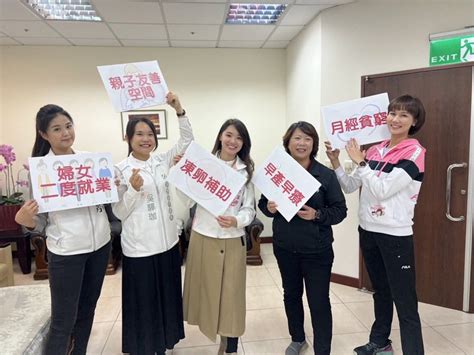 婦女服務資訊平台＞最新消息＞基隆市議會女力提5項女性議題 落實凍卵、月經貧窮補助